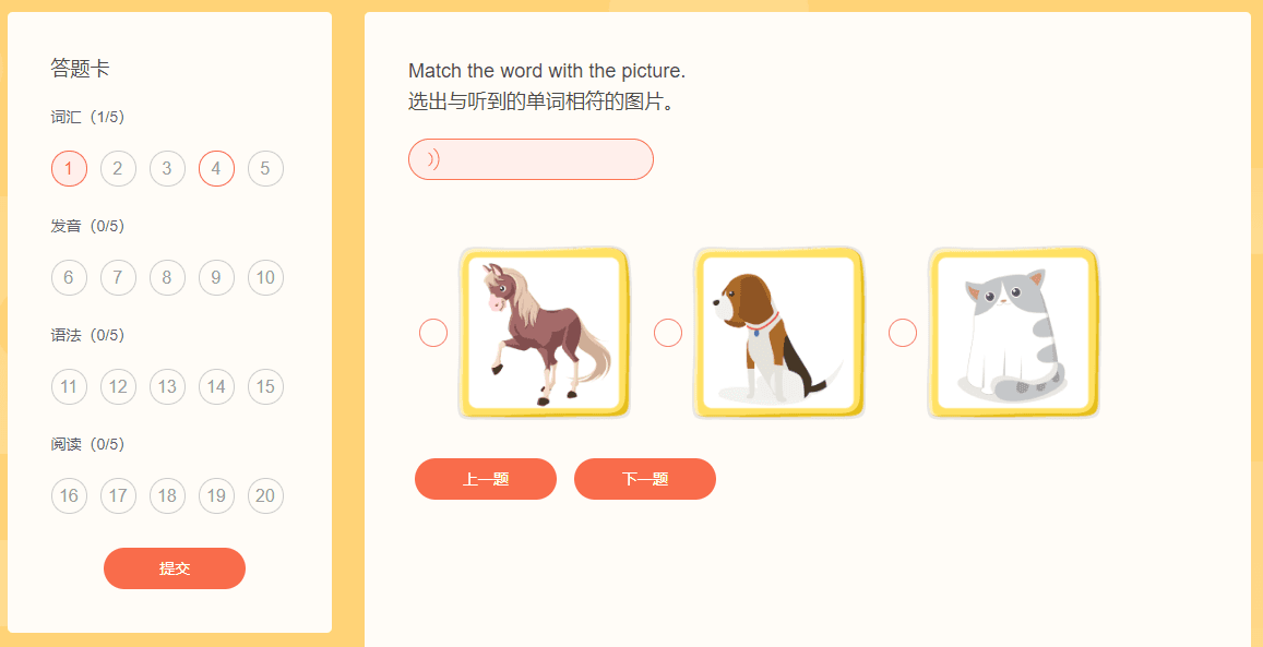 English Level Evaluation Test for Children